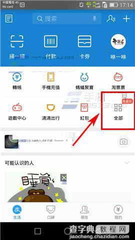 支付宝app怎么闪电开增值税发票?1