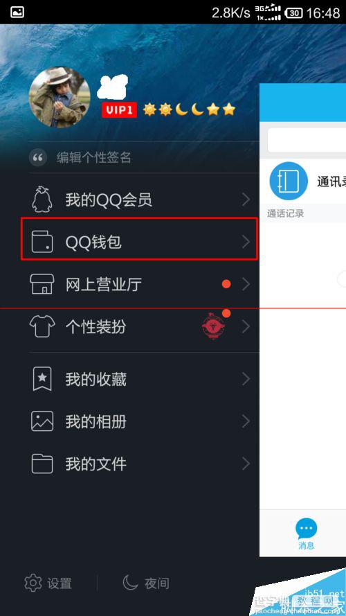 2015年新春QQ红包怎么查看未提现的红包记录？2