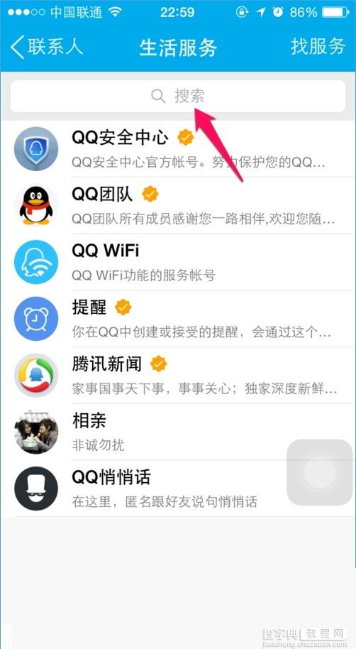 手机QQ怎么借钱？QQ现金贷借钱流程图解2