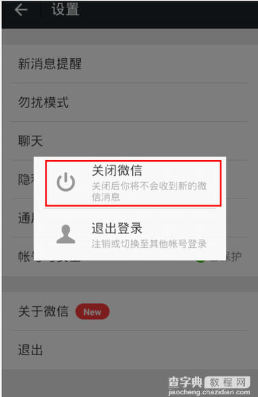 微信头像无法显示怎么办？微信头像无法显示的原因以及解决办法3