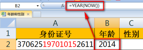 excel怎么从身份证号判断算男女性别和年龄?4