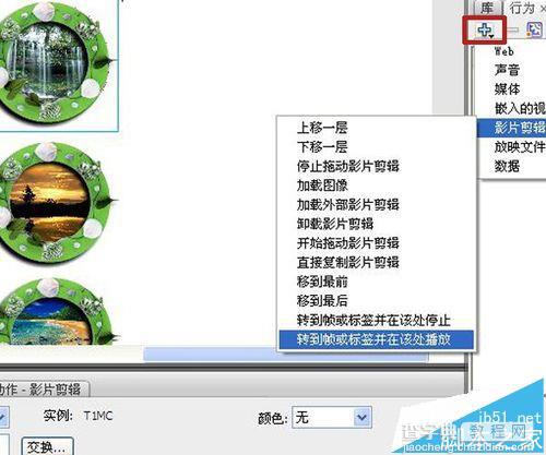 flash怎么制作一个滚动放大的相框动画?12