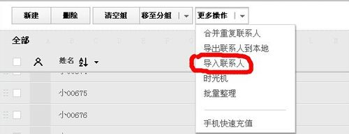 微信如何一次性导入QQ好友？4