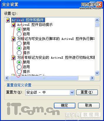 腾讯QQ空间打不开的解决方法8