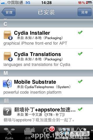 源的添加管理和Cydia使用图文教程15