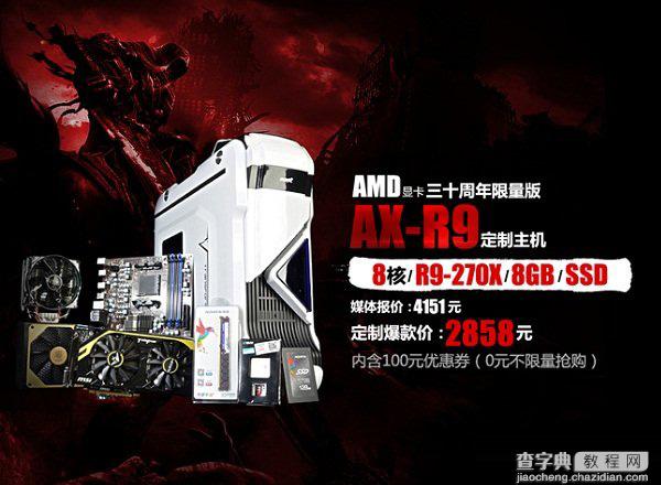 图文直播电脑组装过程：AMD定制八核独显DIY装机教程2