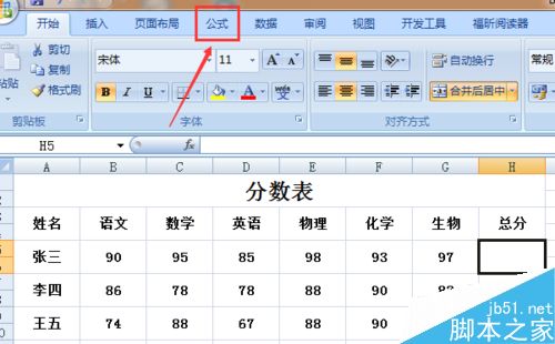 在Excel表格中如何进行求和?2