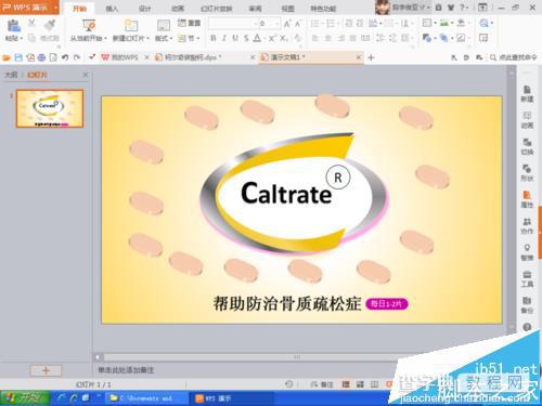 ppt中怎么制作钙尔奇钙片的广告图片?1