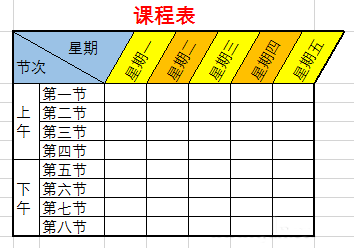 1分钟掌握 几个Excel表头的制作方法7