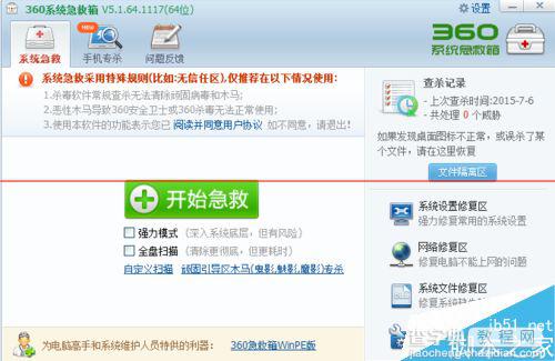 电脑总重启提示Dcom server process服务意外终止怎么办？4