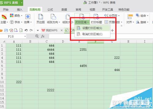 WPS表格中怎么设置打印区域?4