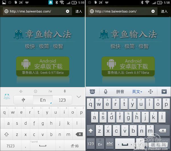 章鱼输入法PK百度手机输入法(多图对比)3
