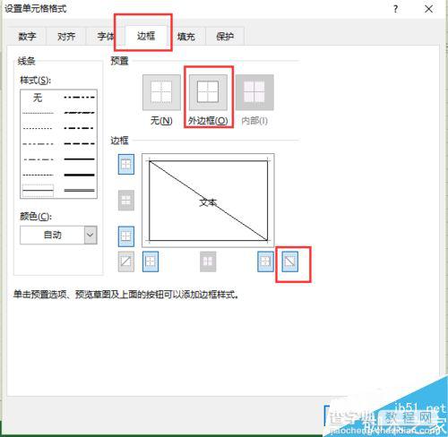 在excel表格中怎么制作双线复合表头?5