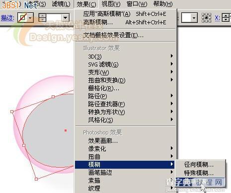 llustrator(AI)模仿绘制具有Vista系统风格的屏保气泡实例教程16