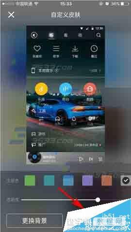 手机酷狗音乐怎么更换背景皮肤?5