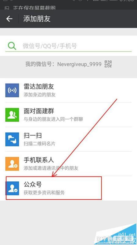 微信中怎么预约提取住房公积金?2