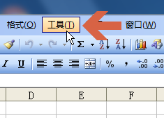 excel2003更改界面默认的字体和字号2