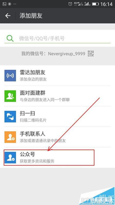 有道云笔记怎么永久保存微信精彩文章?2