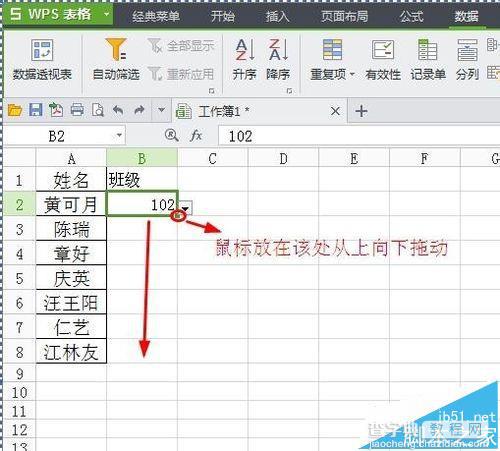 WPS表格下拉菜单怎么添加?5