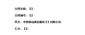 word中怎么设置只有特定区域才可以输入文字?1