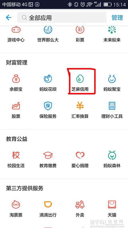 支付宝app怎么在附近免费借伞或充电宝?2