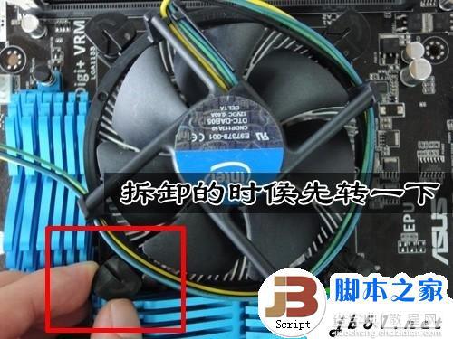 CPU风扇(AMD和INTEL)的详细拆卸和安装方法(图文教程)7