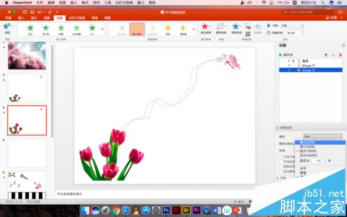 PPT怎么给蝴蝶添加飞舞的动画效果?8