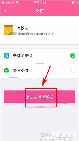 喵播直播app怎么充值喵币?4