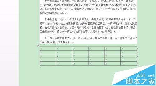 word2016怎么设置田字稿子样式?1