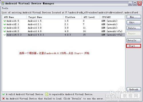 在电脑上pc端运行android安卓模拟器图文教程14