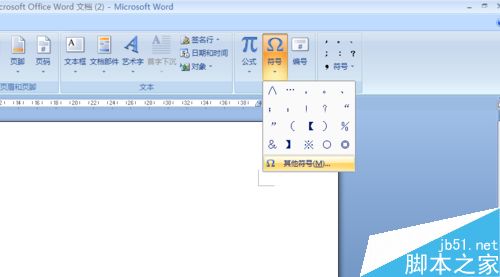 word如何输入√符号?word2007多种输入方法4