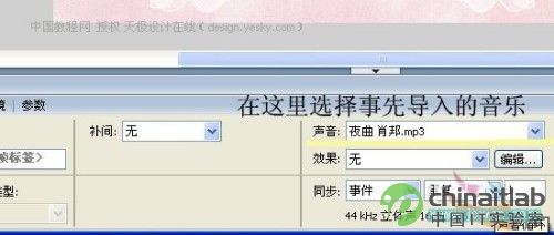 Flash制作白色窗纱随风飘动的音乐动画特效28