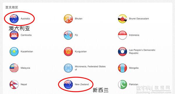 itunes新西兰账号注册图文教程3