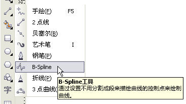 CorelDRAW X5中文版新功能图文讲解3