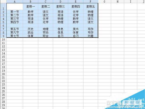 Excel 2003怎么设置表格边框?2