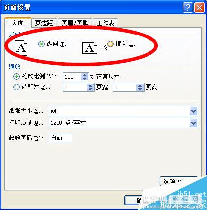 怎么快速打印excel表格?excel快速打印表格方法6