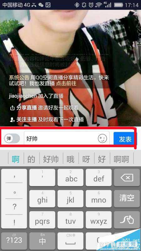 手机QQ空间中怎么给喜欢的直播发弹幕消?4