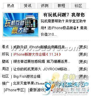 91手机助手For iPhone详细使用方法(图文教程)5