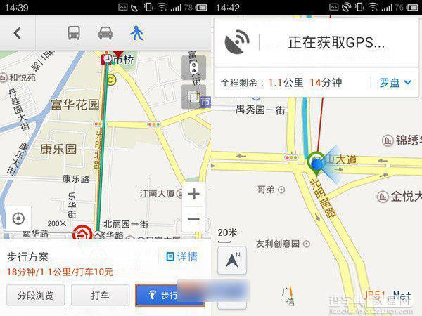 百度地图步行导航怎么用的？百度地图步行导航使用方法2