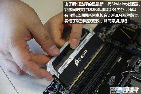 组装电脑i5-6500全侧透光效DIY装机图文教程13