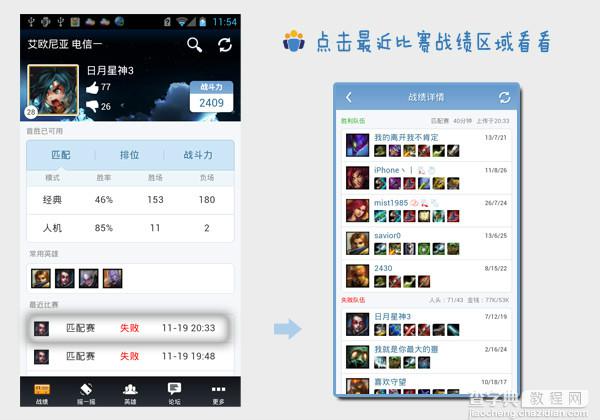 多玩lol手机迷你盒子使用技巧图文教程6