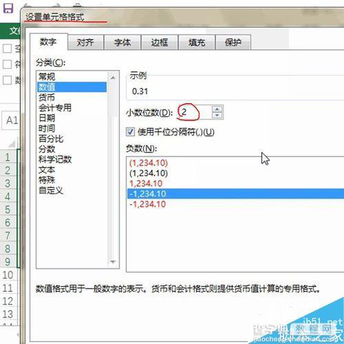 Excel使用方方格子实现一键四舍五入数值7