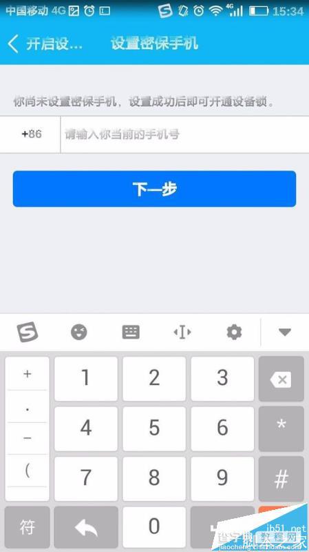 QQ空间给说说发赞赏红包怎么跳过实名制?9