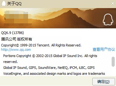 QQ6.9正式版下载地址 文档演示更自由2