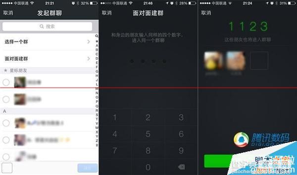 教你如何玩转微信5.3？ 玩转微信实用攻略3