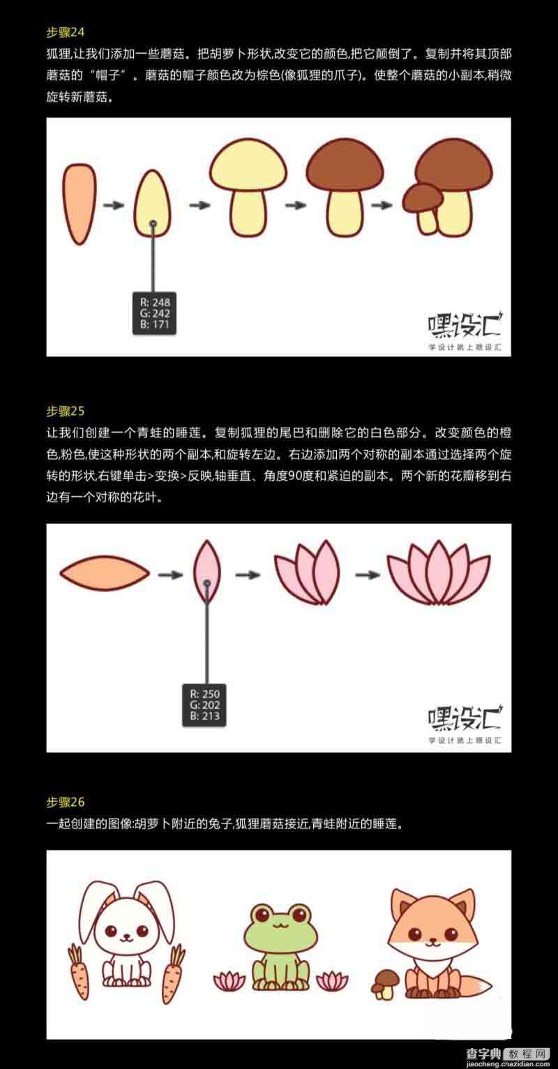 AI绘制可爱的小动物插图8