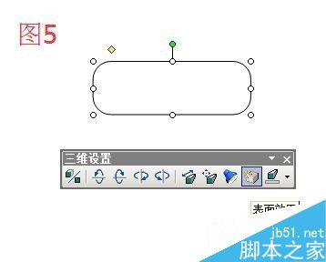 在word文档中画一个铁饭盒6