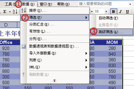 Excel 2003如何快速删除表格中的重复数据?2