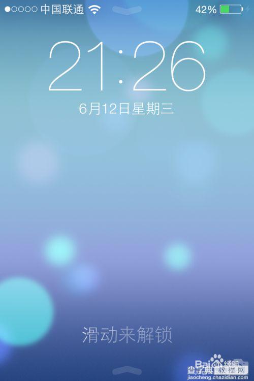 iOS7系统有哪些新功能1