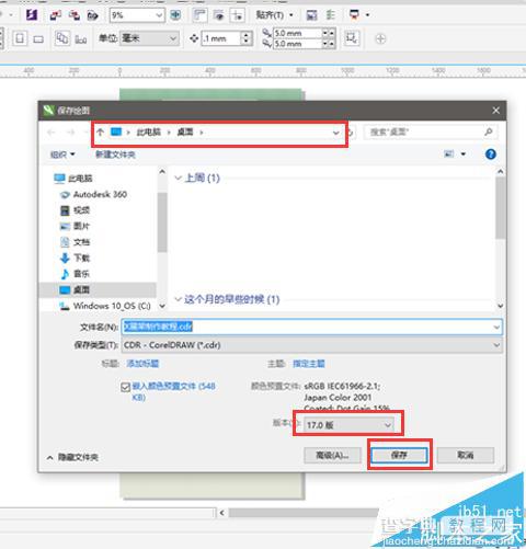 CorelDRAW X7怎么制作X展架? cdr X7设计X型支架的详细教程5